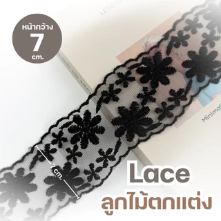 [502] ลูกไม้ตกแต่ง Lace หน้ากว้าง 6,6.5, 7, 7.5, 8, 15 ซม. แบ่งขายเป็นหลา (90 ซม.) พร้อมส่ง | งาน DIY ตกแต่งเสื้อผ้า