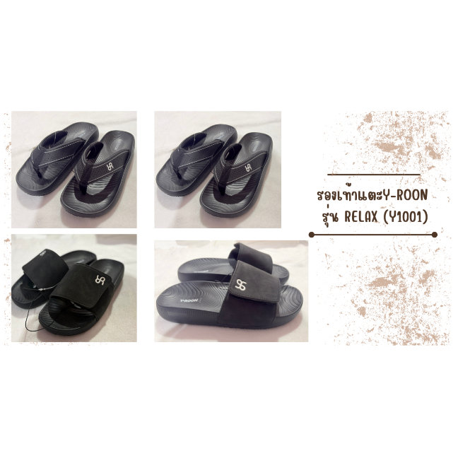 รองเท้าแตะY-Roon รุ่น Relax (Y1001) - (Y1002)