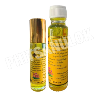 น้ำมันเหลือง ตราดอกบัว9ดอก ขนาด8cc/24cc (แบบ1ขวด)