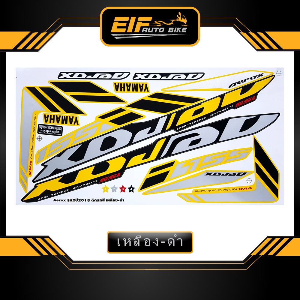 สติ๊กเกอร์ Aerox 155 รุ่น2 ปี2018 สติ๊กเกอร์ แอร๊อกซ์ 155 รุ่น2 ปี2018 ราคา ถูกที่สุด ดีลบีเคเค แกลเลอรีภาพที่ 5