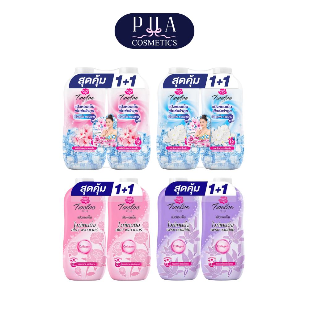 [แพ็ค 1+1] Twelve Plus ทเวลฟ์ พลัส แป้งหอมเย็น 270 g x 2