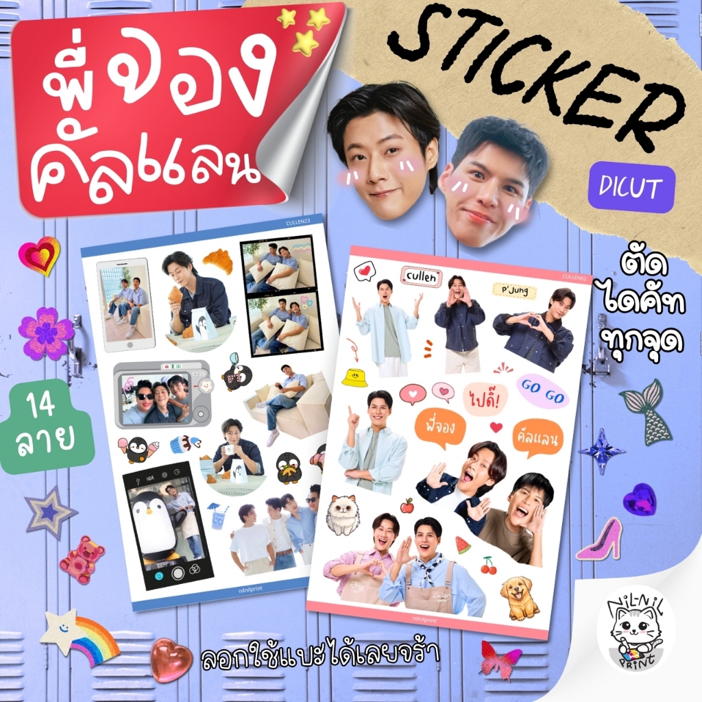 สติ๊กเกอร์ พี่จอง คัลแลน [ver.1] Jung Cullen Fanart Sticker [ver.1] | ขนาดA6 สีสวย กันน้ำ ไดคัท