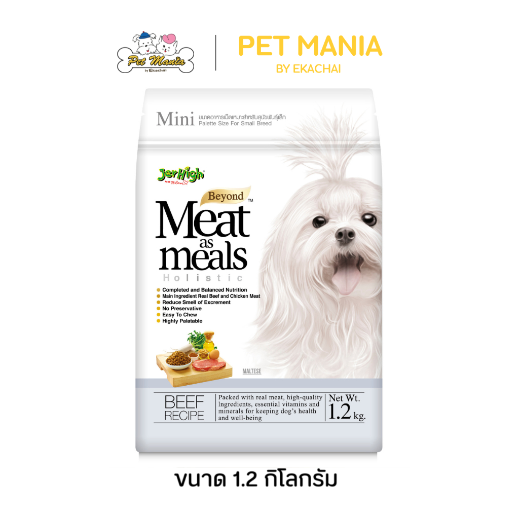 Jerhigh Meat as meals อาหารสุนัข รสเนื้อ 1.2 kg