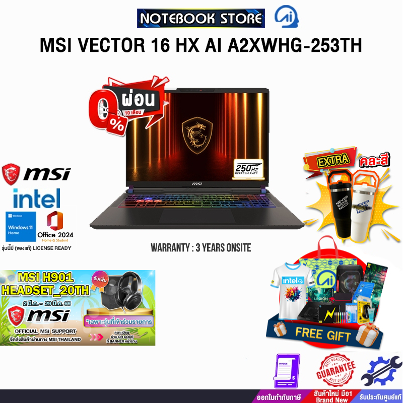 [ผ่อน 0% 10 ด.]MSI VECTOR 16 HX AI A2XWHG-253TH /Ultra 7 255HX/ประกัน 3 Years Onsite