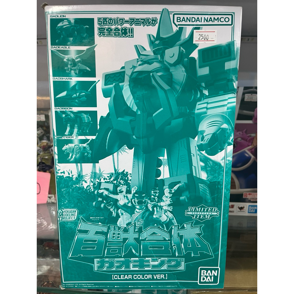 Bandai SMP [Shokugan Modeling Project] Gaoking Clear Color Ver. *กล่องไม่สวย*
