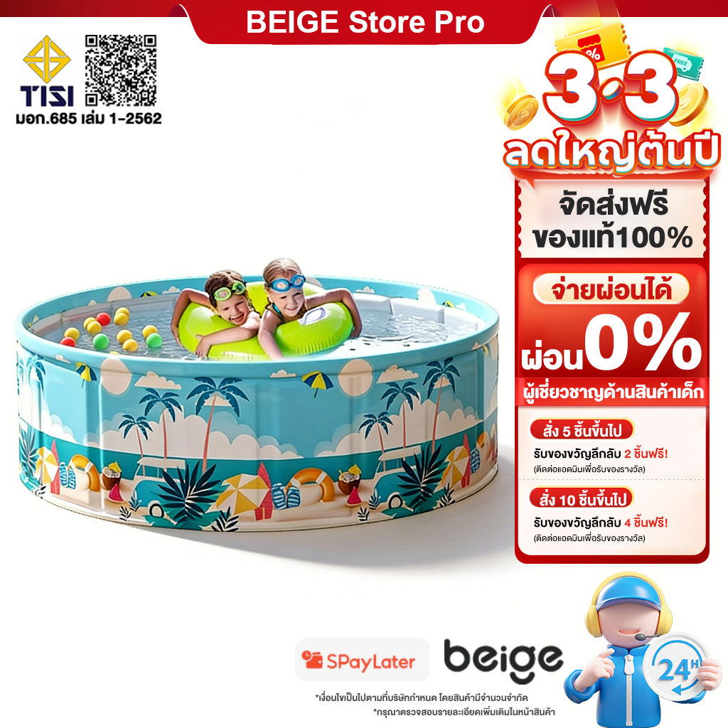 Beige สระว่ายน้ำพับได้ สระน้ํา เด็ก สระน้ำครอบครัว สระใหญ่ สระว่ายน้ำไม่เป่าลม PVC 0.9-2M ขนาดใหญ่