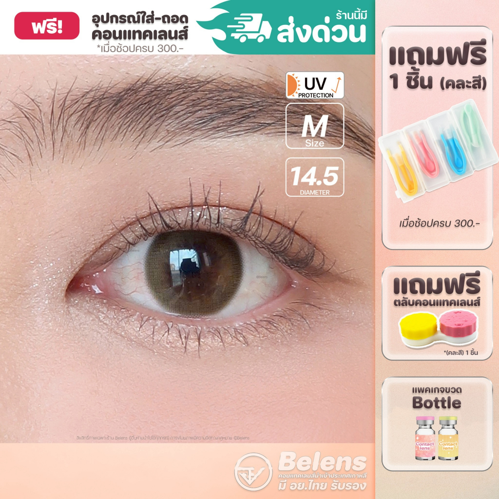 💥[ แถมตลับ Food grade ] Latte (Brown) Size S ค่าสายตา 0.00-10.00 คอนแทคเลนส์
