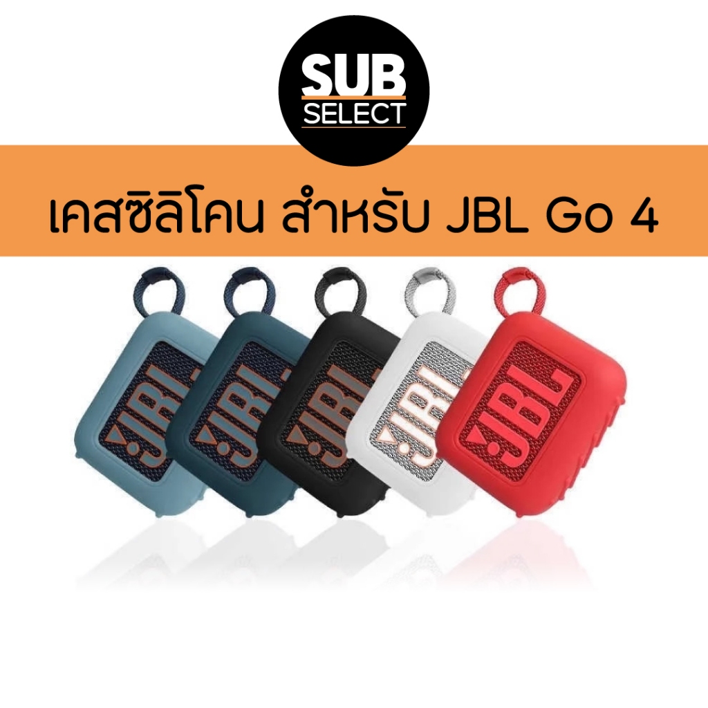 BOA เคสซิลิโคนแบบนุ่ม สำหรับลำโพง JBL Go 4