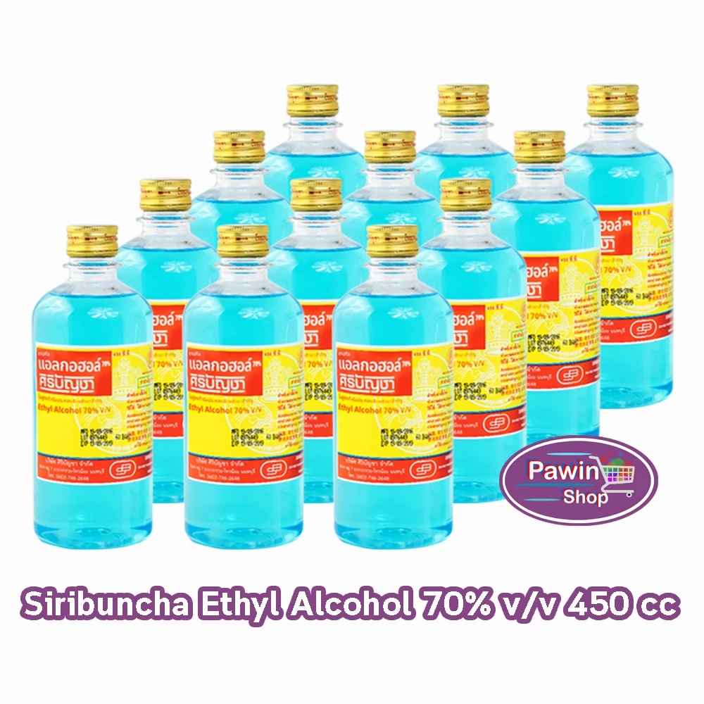 ศิริบัญชา แอลกอฮอล์ Ethyl Alcohol 70% v/v 450cc [12 ขวด] AA 7101 ฆ่าเชื้อโรค