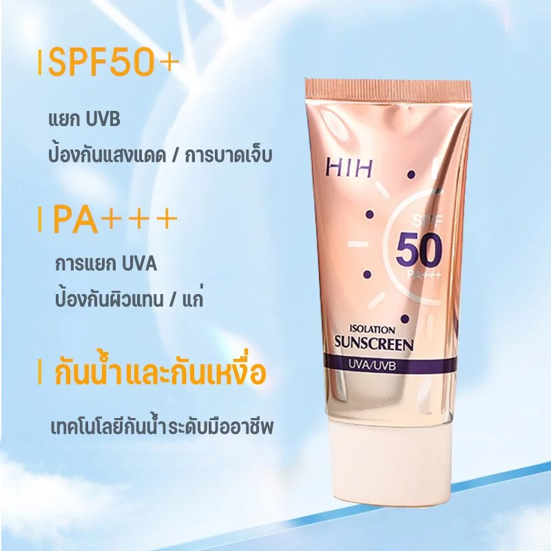 ซื้อ 2 แถม 1 หลอด กันแดดผิวหน้า กล่องชมพู กล่องม่วง หลอดม่วง กันน้ำ กันเหงื่อ SPF50pa+++ UV ครีม 50g สกินแคร์ Skincare F thumbnail 4