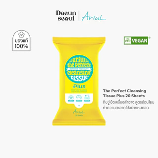 [20แผ่น ทิชชู่เช็ดเครื่องสำอาง] ARIUL The Perfect Cleansing Tissue Plus 20 Sheets