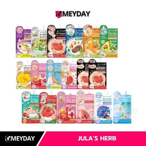 (แบบซอง) Jula's Herb จุฬาเฮิร์บ เซรั่ม เจล ครีม สกินแคร์ บํารุงผิวหน้า