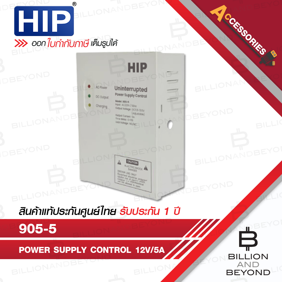HIP 905-5 การควบคุมแหล่งจ่ายไฟ power supply control 12V/5A BY BILLION AND BEYOND SHOP