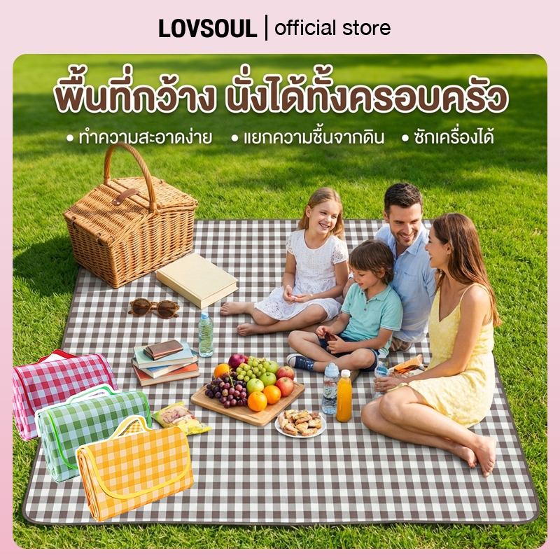เสื่อปิคนิค เสื่อชายหาด ลายสก๊อต ทนต่อการสึกหรอ กันน้ำ ป้องกันความชื้น ทรายหญ้าไม่ติด พกพาง่าย