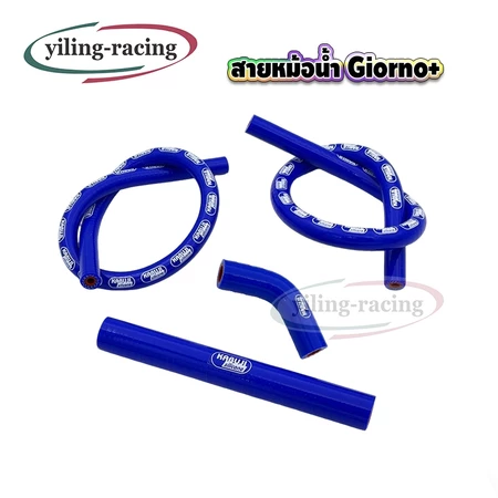 ชุดเซ็ทสายหม้อน้ำ Honda Giorno+ ท่อยางแต่ง สายระบายไอ ซิลิโคนเกรดดี (1ชุด)