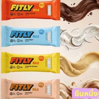 FITLY BITE Protein Bar โปรตีนบาร์ โปรตีน 25% ไม่มีน้ำตาลเติมเพิ่ม ไฟเบอร์สูง, 1 Piece, 5 pcs.