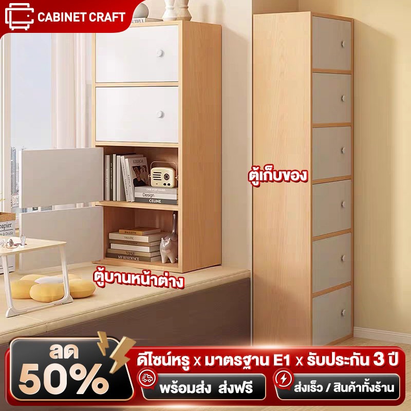 CC [👍ความจุขนาดใหญ่👍]  ตู้ 3/4/5/6 ชั้น ลิ้นชักเก็บของ ตู้เก็บของ ตู้วางของมีหลายชั้น Storage locker