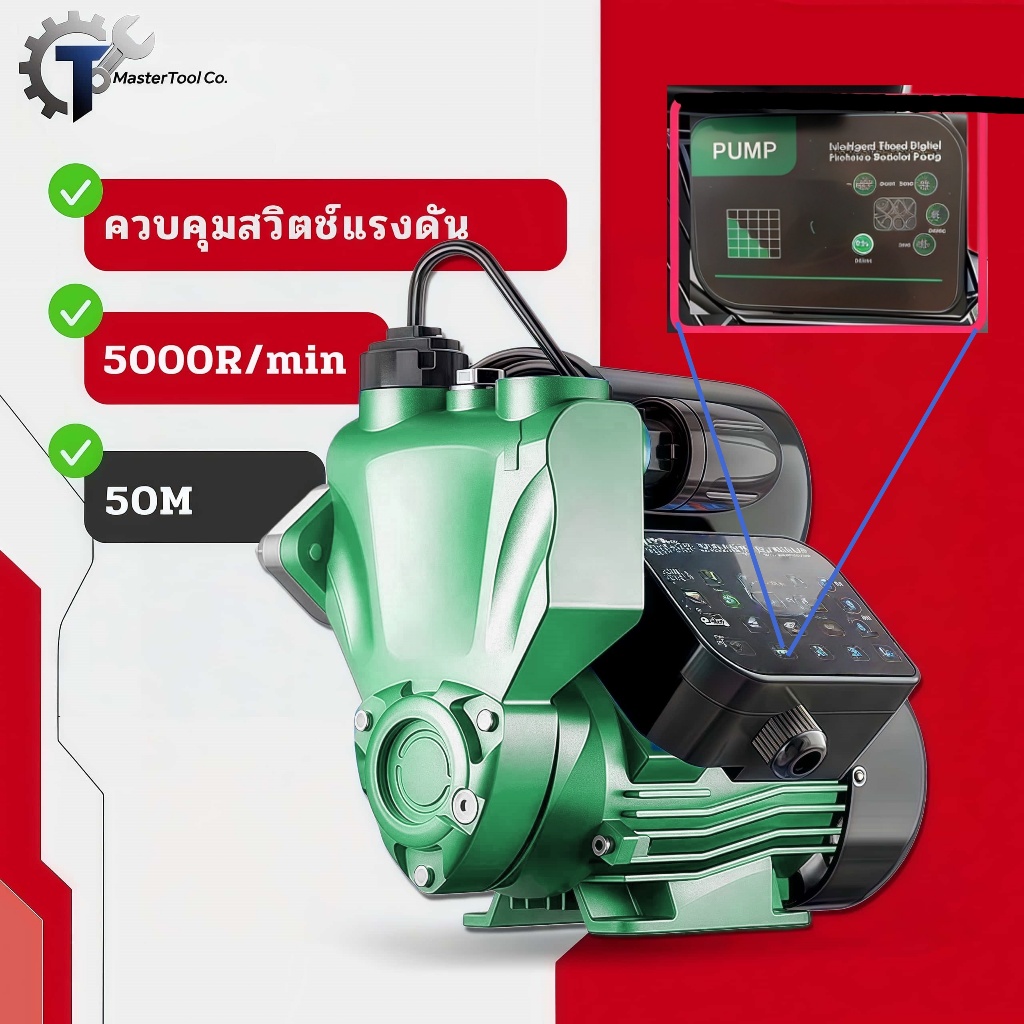 ปั้มน้ำอัตโนมัติ หลายรุ่น แรงดันคงที่ เสียงเงียบ ประหยัดไฟ