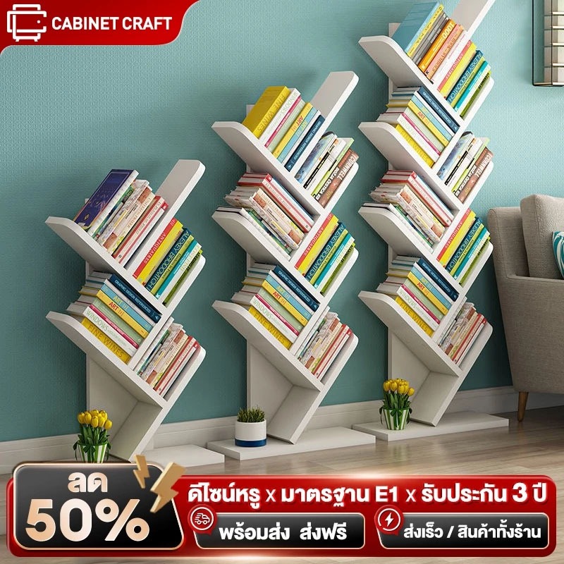 [👍เหมือนต้นไม้👍]CC ชั้นวางหนังสือ ชั้นเก็บหนังสือบนโต๊ะ ชั้นแบบเอียง ดีไซน์ทันสมัย ประหยัดพื้นที่