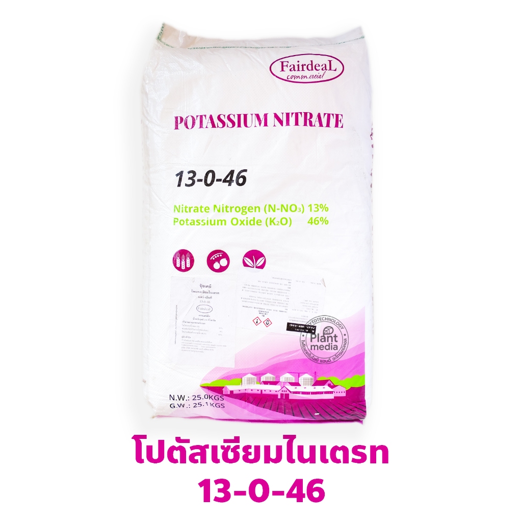 KNO3 Potassium Nitrate ปุ๋ยเกล็ด แฟร์-เอ็นที 13-0-46 จีเกรด แบบผง บรรจุ 25 กิโลกรัม
