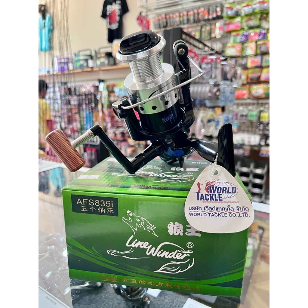 รอกหมาป่า เบอร์ AFS835i