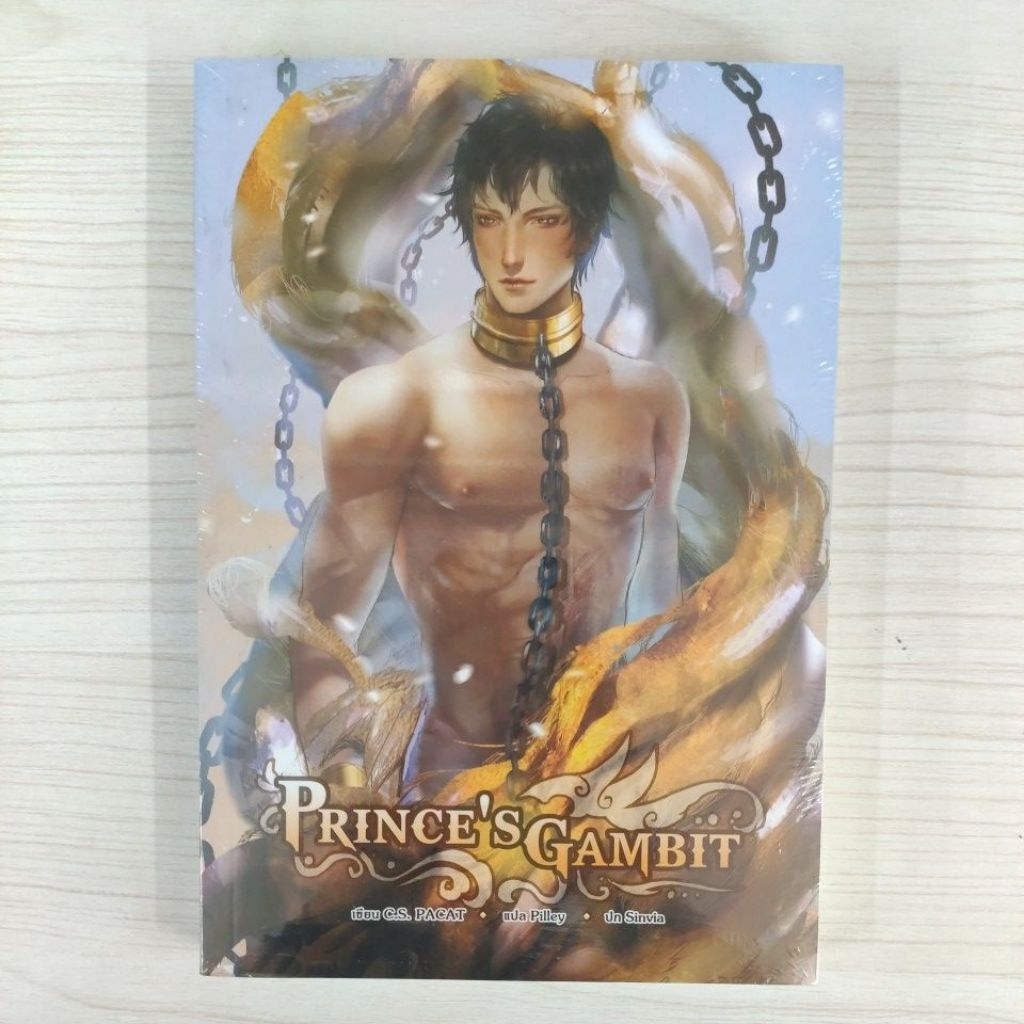 9786164252851 : Prince's Gambit