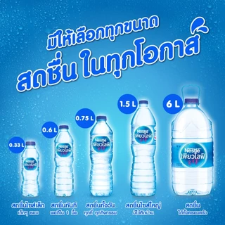 เนสท์เล่ เพียวไลฟ์ 1.5 ล. (แพ็ค 6 ขวด) x 6 แพ็ค + น้ำแร่มิเนเร่ 1.5ล. (แพ็ค 6 ขวด) x 6 แพ็ค