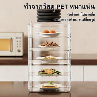 [พร้อมส่ง] ฝาครอบอาหาร หลายชั้น แบบถอดได้ ใช้ครอบผัก และอาหารที่เหลือ