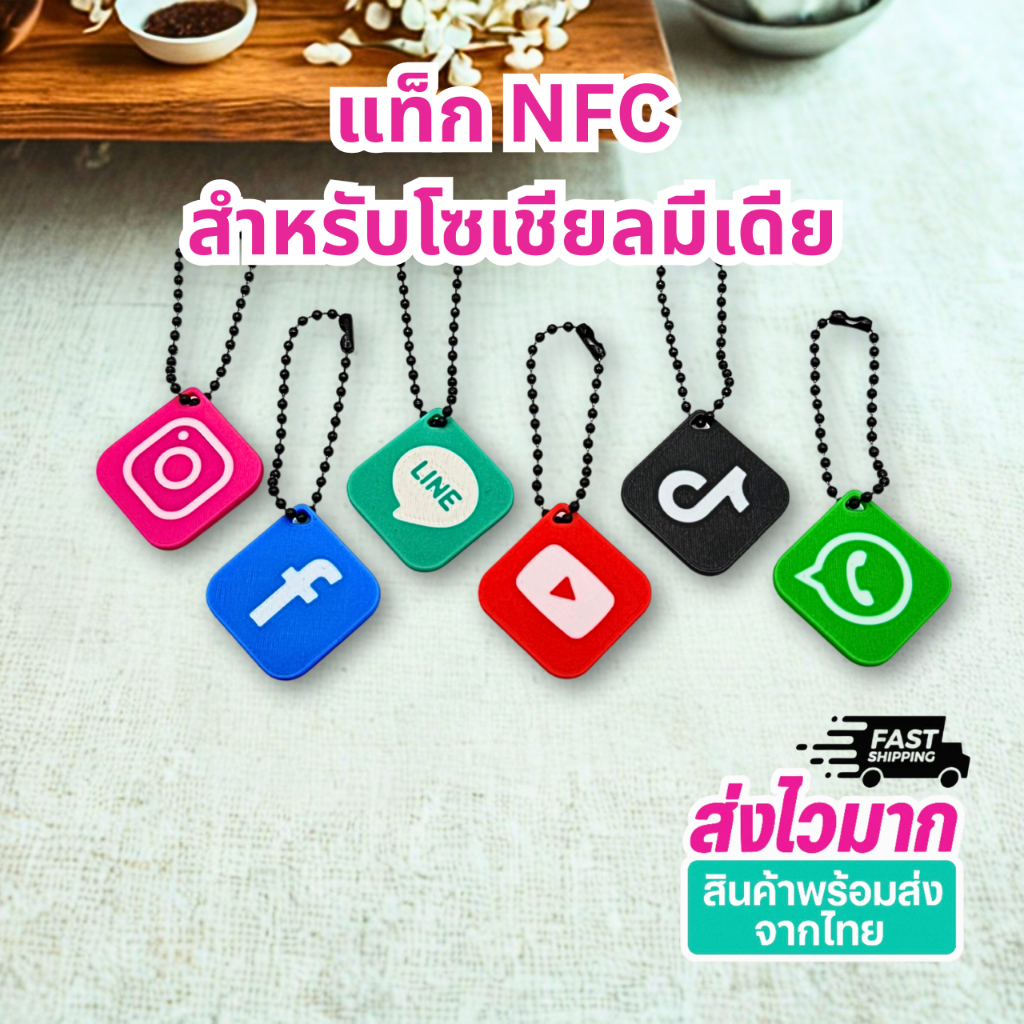 Social Media NFC Tags