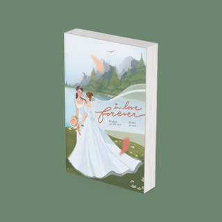 PICK A BOOK : (พร้อมส่ง) In Love Forever (วาดฝันวันวิวาห์ ฉบ…