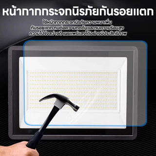 YOWXII สปอร์ตไลท์ led 220v ไฟสปอร์ตไลท์ 50W-300W ไฟกลางแจ้ง Flood Light Saving IP68 ตกแต่งสวน ขนาด