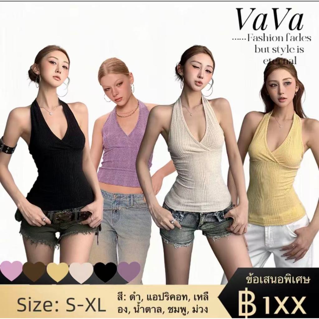 VaVa【ในสต็อก】เสื้อกล้ามคอวีเปิดหลังสำหรับผู้หญิง ดีไซน์สาวไทยสุดเซ็กซี่ เสื้อกล้ามแขนกุด