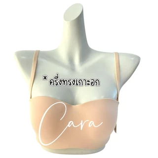 sister hood 2046 เสื้อใน ไร้โครง ครึ่งทรง เกาะอก ฟองน้ำหนา กระชับ
