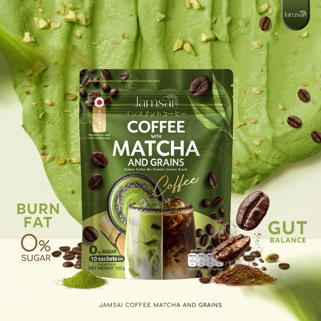 กาแฟมัจฉะแจ่มใส (1ห่อบรรจุ10ซอง) ความผสมผสานที่ลงตัวเจ้าแรกในไทย! หอม อร่อย
