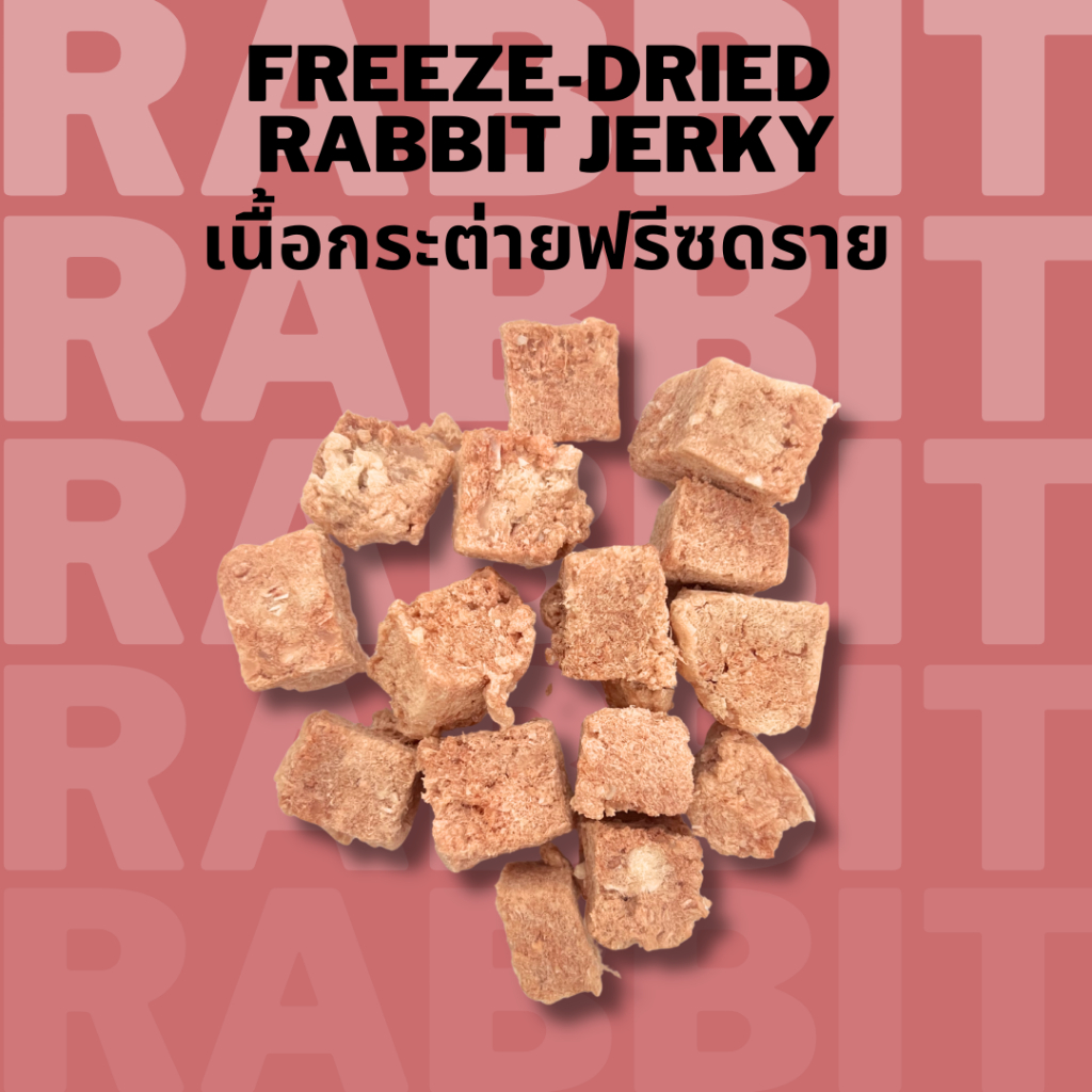 เนื้อกระต่ายฟรีซดราย Bella's Bites Freeze Dried Rabbit Jerky