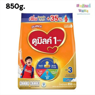 Dumex Dumilk รสจืด นมผง ดูมิลค์สูตร3 รสจืด 850g. / 1400g. สำหรับเด็ก 1 ปีขึ้นไป นมผง Dumilk นมผงดูมิลค์3