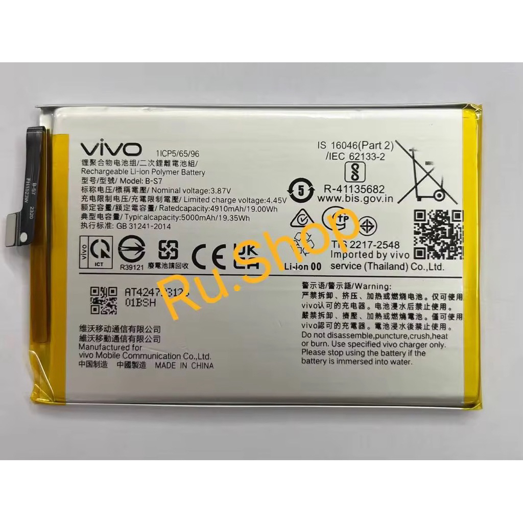 แบต vivo Y15S แท้ แบตเตอรี่ vivo Y15S นำไปใช้กับ Vivo y15s Battery แบต B-S7 แบตโทรศัพท์ ความจุสูง ปร