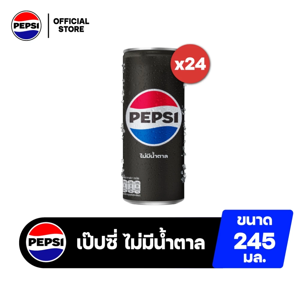 [จัดส่งทั่วประเทศ] [แพ็ก24] เป๊ปซี่ ไม่มีน้ำตาล น้ำอัดลม กระป๋อง 245มล. Pepsi Soft Drink Zero Sugar