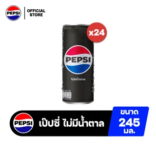 [จัดส่งทั่วประเทศ] [แพ็ก24] เป๊ปซี่ ไม่มีน้ำตาล น้ำอัดลม กระป๋อง 245มล. Pepsi Soft Drink Zero Sugar