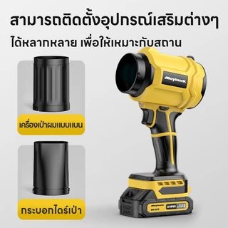 Maybuck พัดลมเทอร์โบเจ็ท 300W โบลเวอร์ เครื่องเป่าลมไร้สาย เครื่องเป่าลมไฟฟ้า แบบพกพาฝุ่น พัดลม
