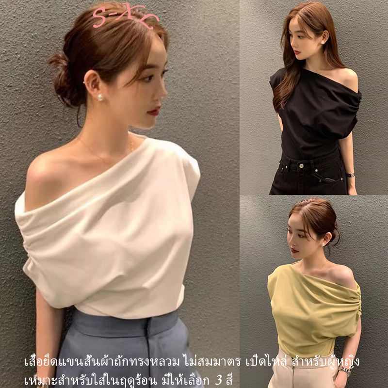 2684 เสื้อยืดแขนสั้นผ้าถักทรงหลวม ไม่สมมาตร เปิดไหล่ สำหรับผู้หญิง เหมาะสำหรับใส่ในฤดูร้อน มีให้เลือก 3 สี