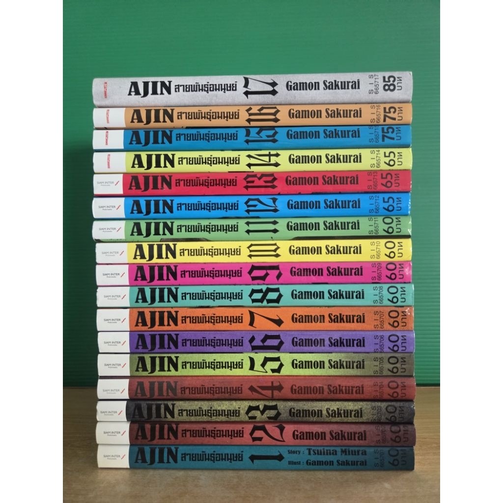 มังงะ Ajin สายพันธุ์อมนุษย์ 17 เล่มจบ