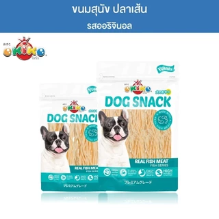 [27g/ 135g] OKIKO โอกิโกะ DOG SNACK ขนมสุนัข ปลาเส้น มี 3 แบบ รสออริจินอล รสปูอัด และรวมรส