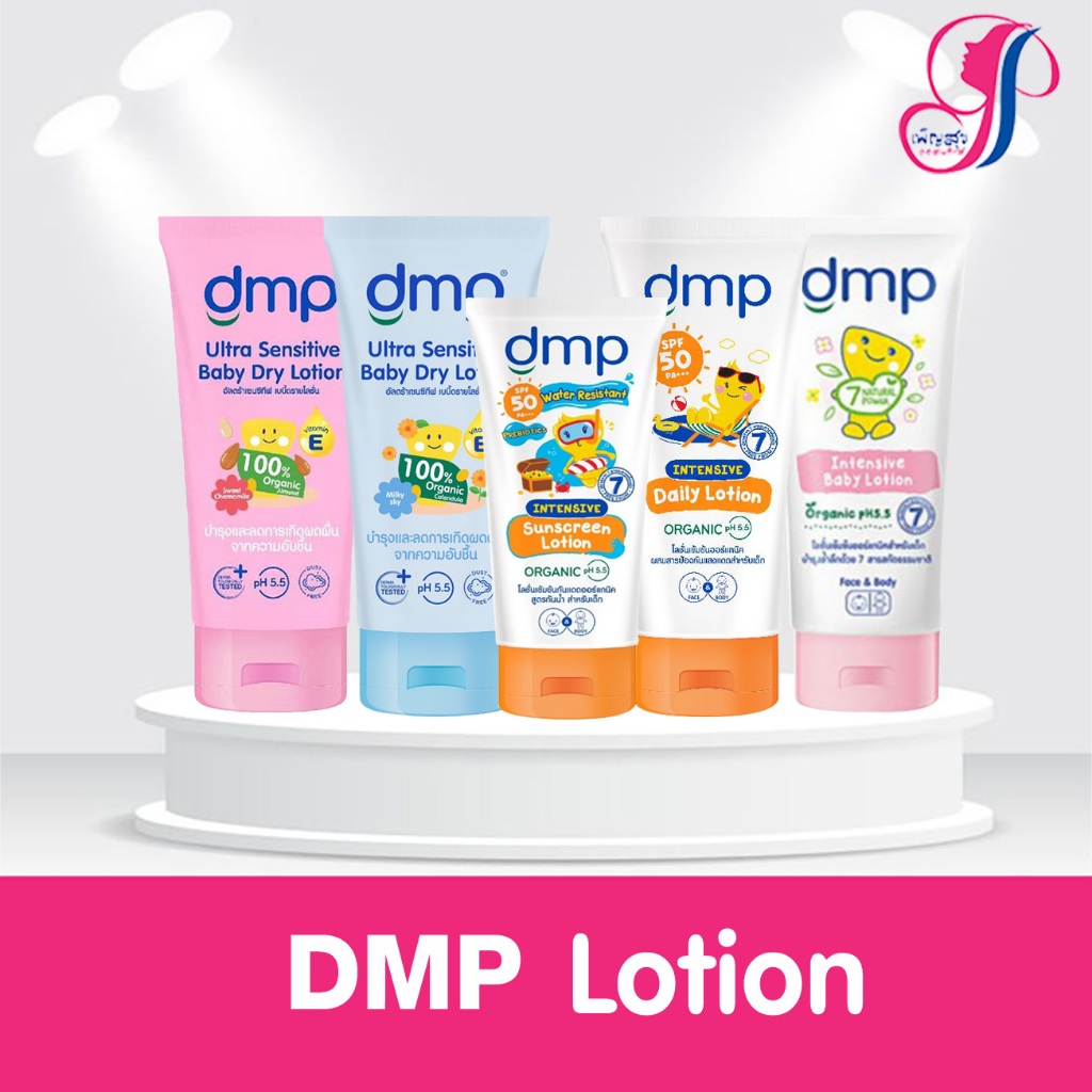 DMP ดีเอ็มพี อินเทนซีฟ โลชั่น ซึมเร็ว(ชมพู) กันแดด(ส้ม) สำหรับเด็ก เฉพาะสูตรกันแดดกันน้ำขนาด 140 ml.