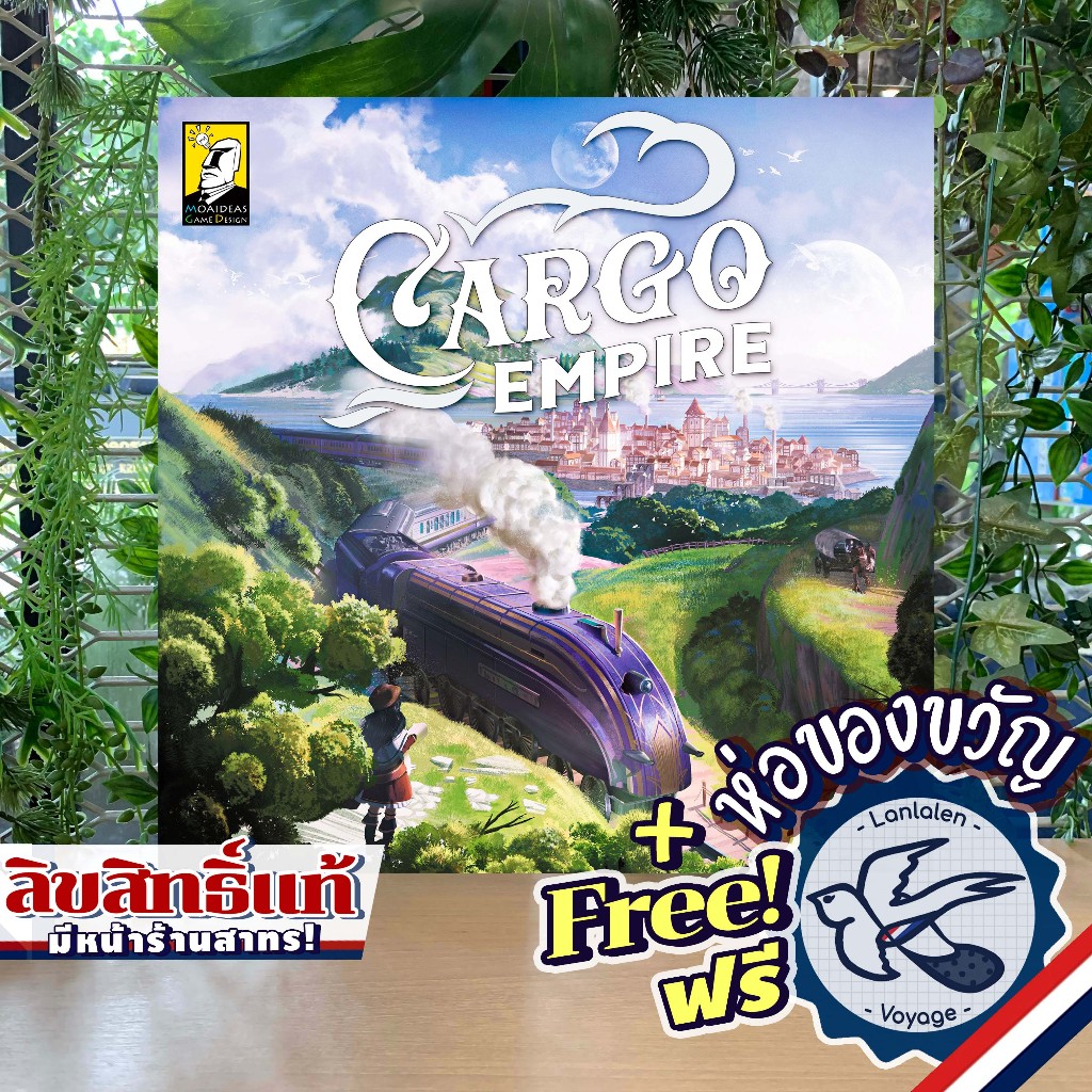 Cargo Empire - Kickstarter Deluxe Edition ห่อของขวัญฟรี [Boardgame]