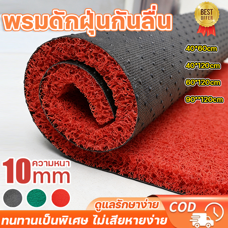 2026 พรมเช็ดเท้า 90x120cm พรมดักฝุ่น พรมยางไวนิล หนาพิเศษ12mm พรมดักฝุ่น นุ่มสบาย ตัดได้ตามต้องการ