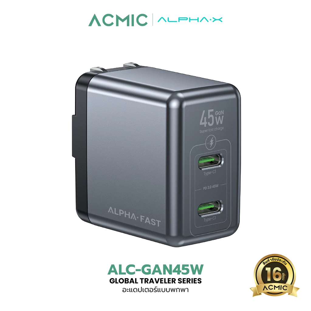 ALPHA -X  ALC-GAN45W FAST CHARGER หัวชาร์จเร็ว