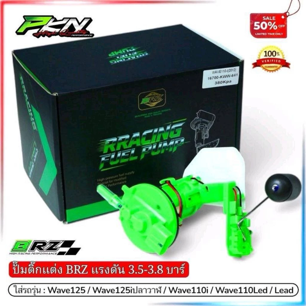 ปั๊มติ๊กแต่ง BRZ แรงดัน 3.5-3.8 บาร์ สำหรับ W110i/W110iLED/W125/W125i ปลาวาฬ/Lead/Giorno/Pcx160 thumbnail 9