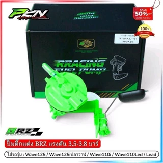 RRacing ปั๊มติ๊กแต่ง BRZ แรงดัน 3.5-3.8 บาร์ รุ่น W110i-W110iLED-W125-W125i ปลาวาฬ-Lead/Giorno/Pcx160 ของแท้100% ส่งของ