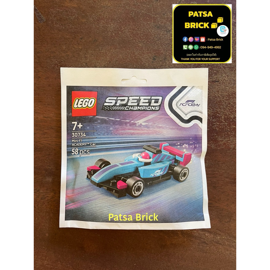 พร้อมส่ง Lego 30734 Mini F1 ACADEMY™ Car (Retired Set)